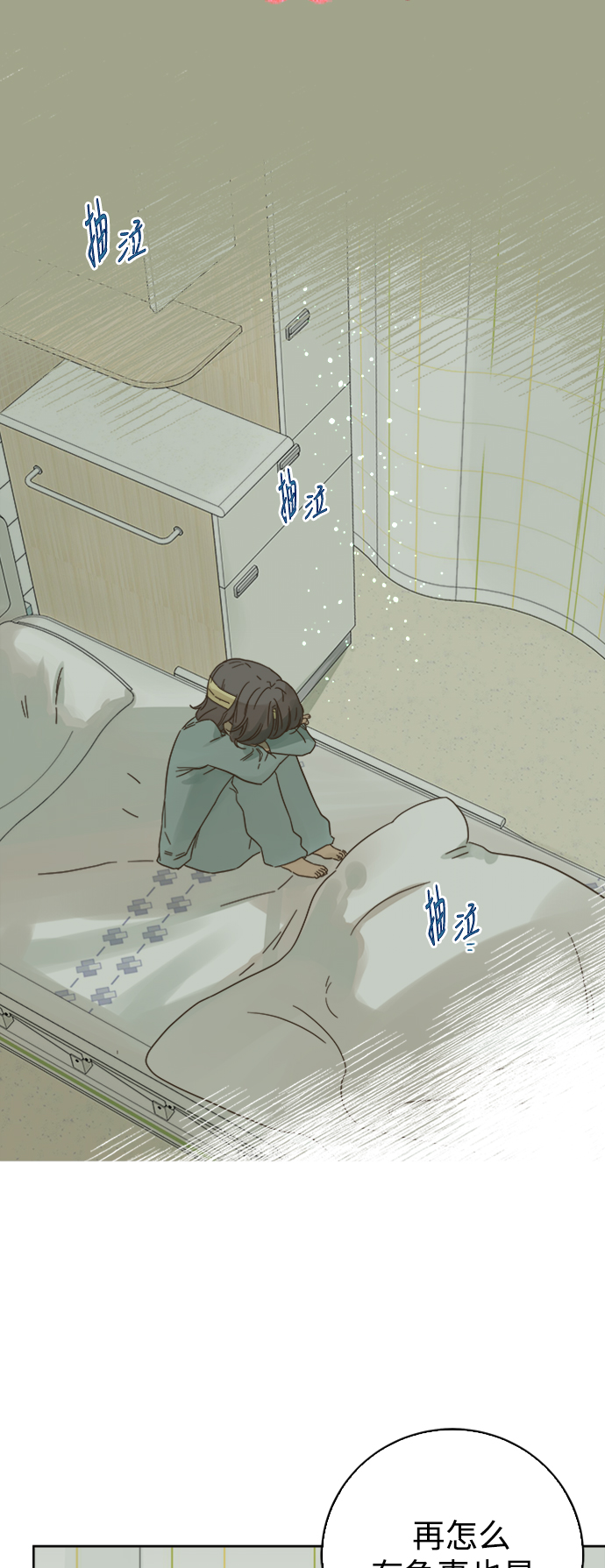 被诅咒的国民少女漫画,第79话1图