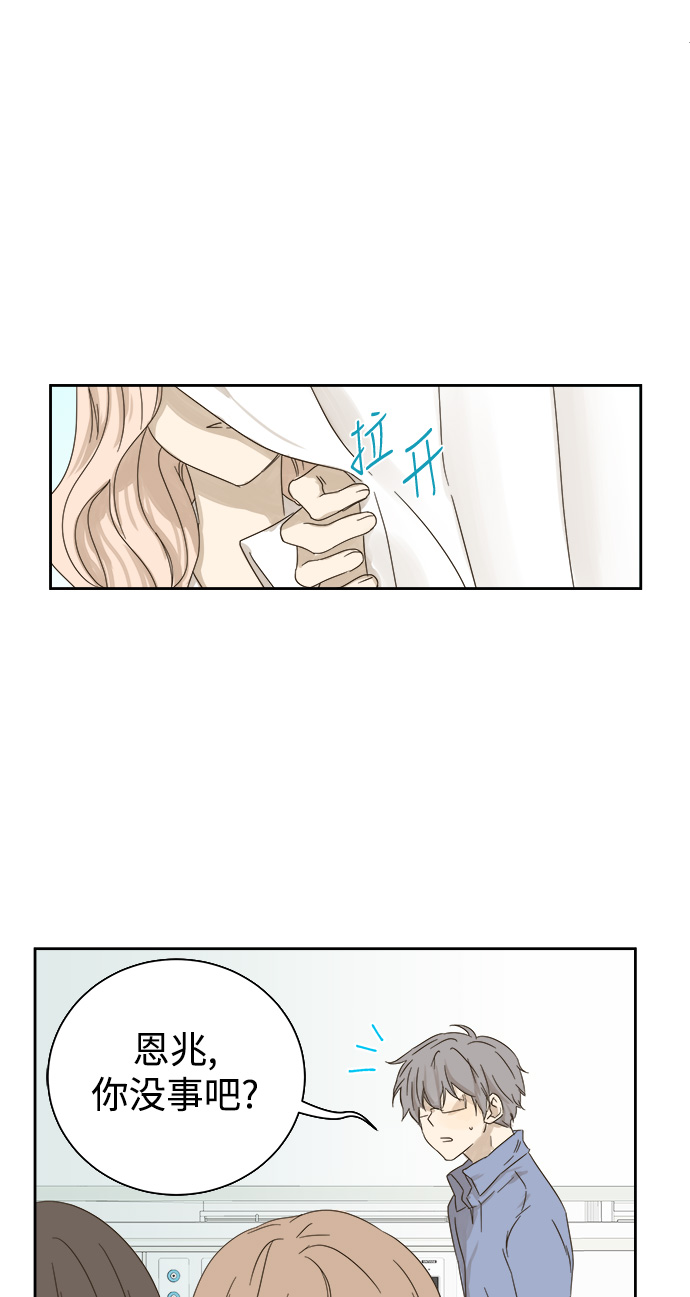 被诅咒的国民少女漫画,第30话1图