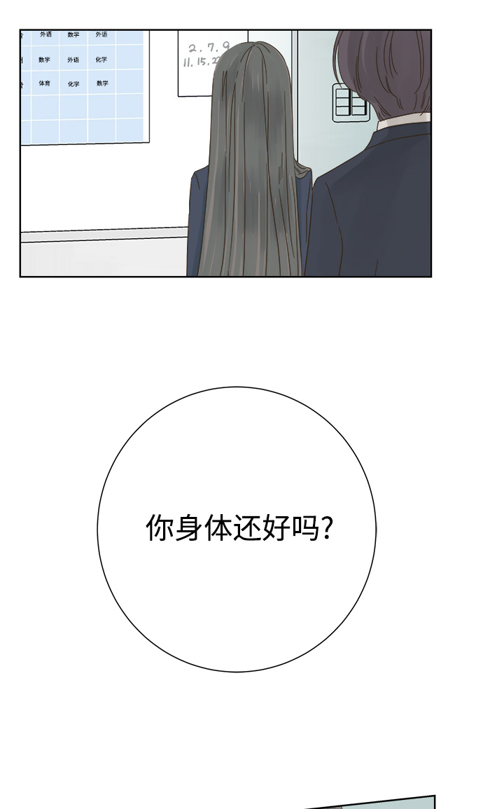 被诅咒的国民少女漫画,第39话2图