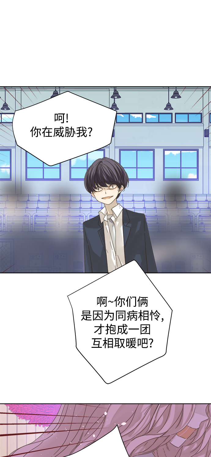 被诅咒的国民少女漫画,第50话1图