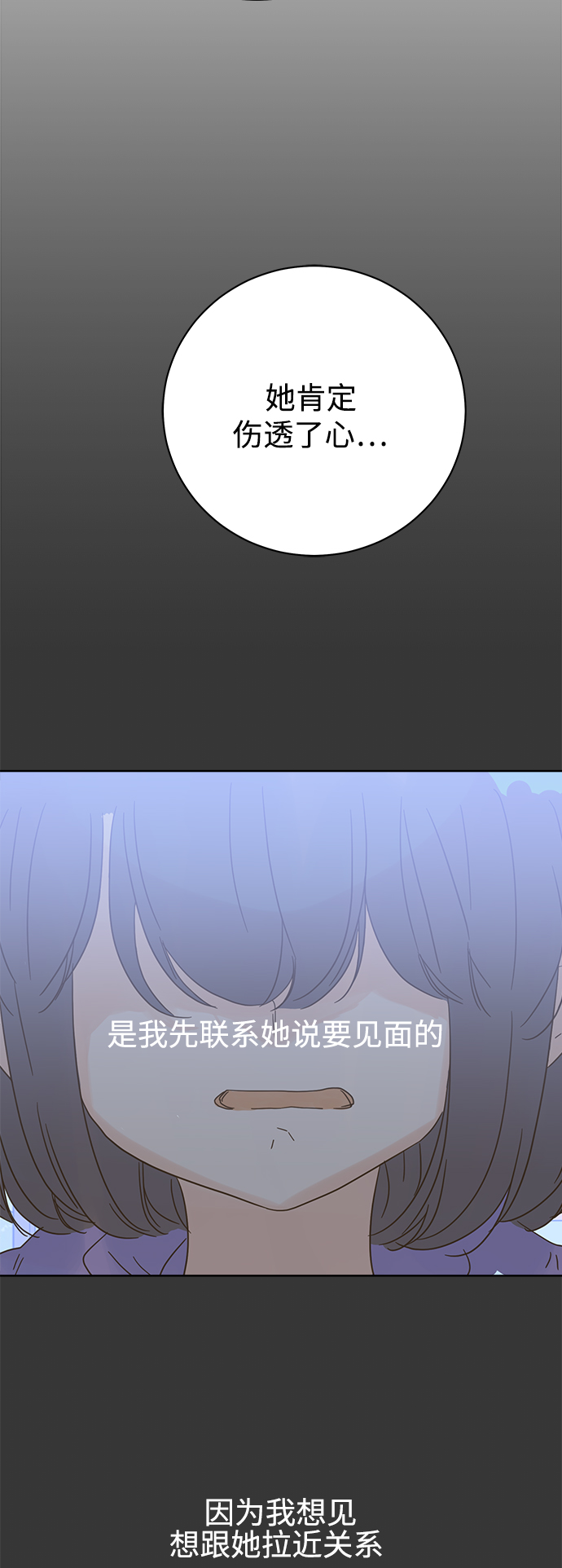 被诅咒的国民少女漫画,第71话2图