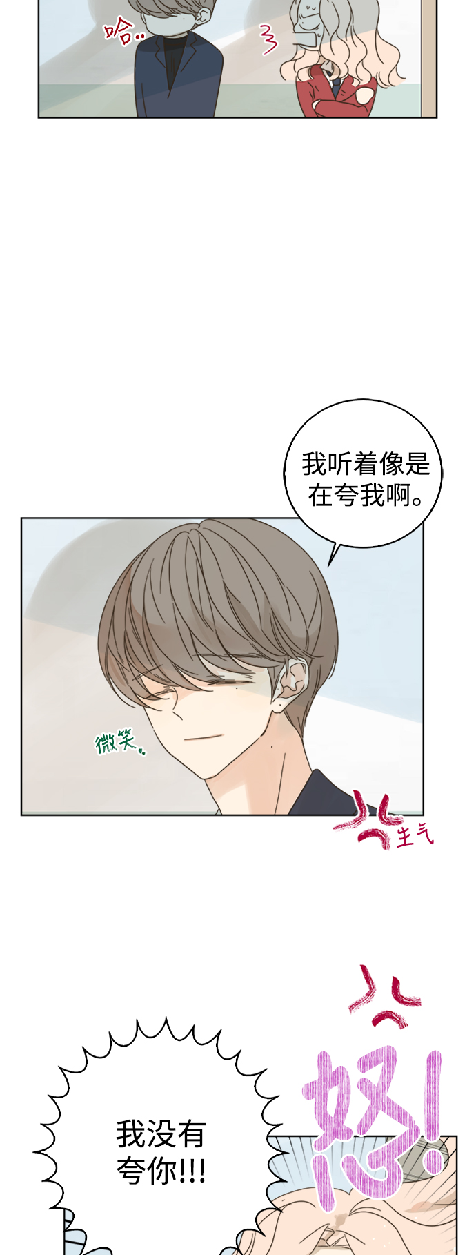 被诅咒的国民少女漫画,第76话2图