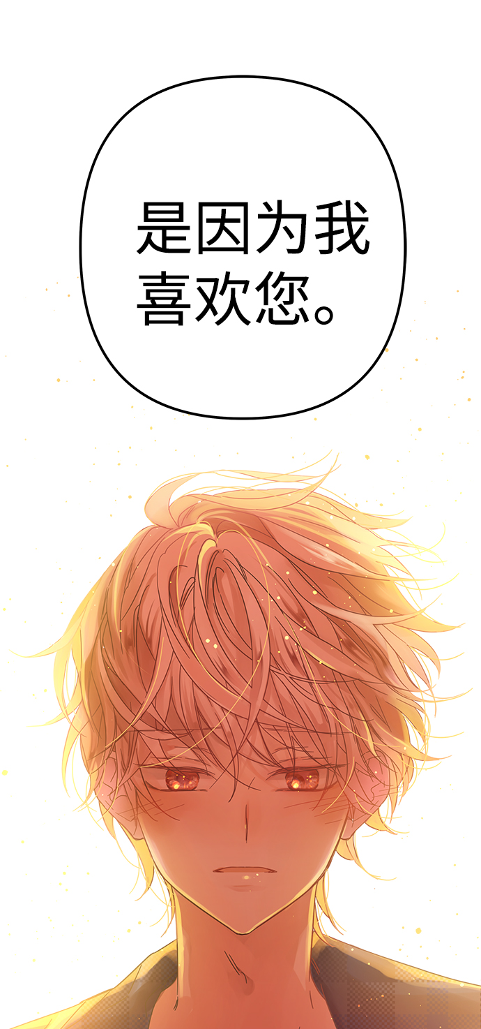 被诅咒的国民少女漫画,第91话1图