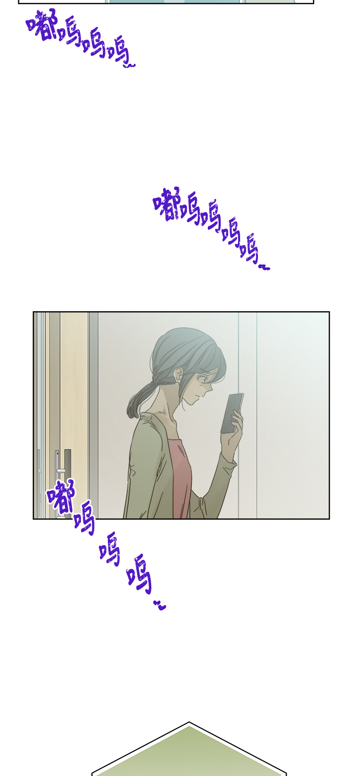 被诅咒的国民少女漫画,第71话1图