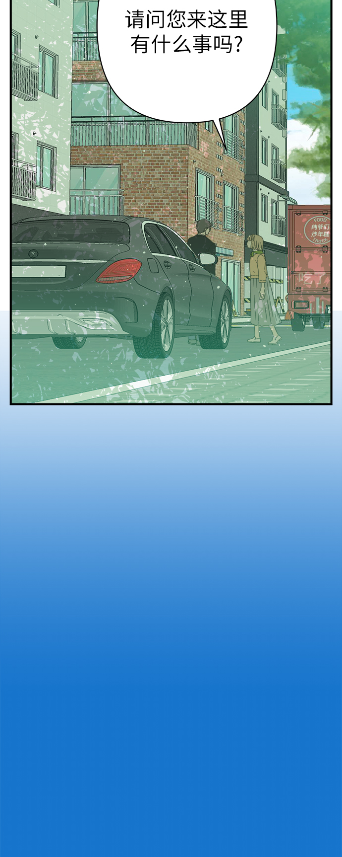 被诅咒的国民少女漫画,第105话2图