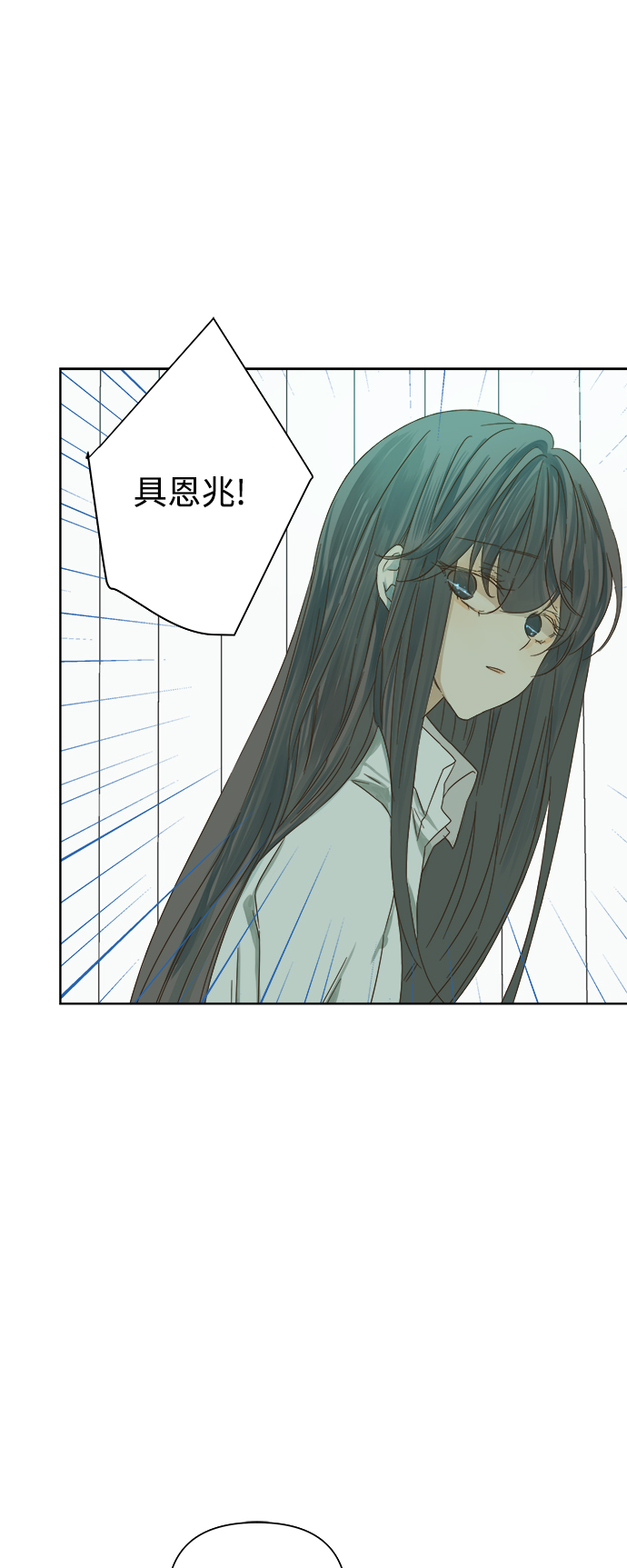 被诅咒的国民少女漫画,第29话1图
