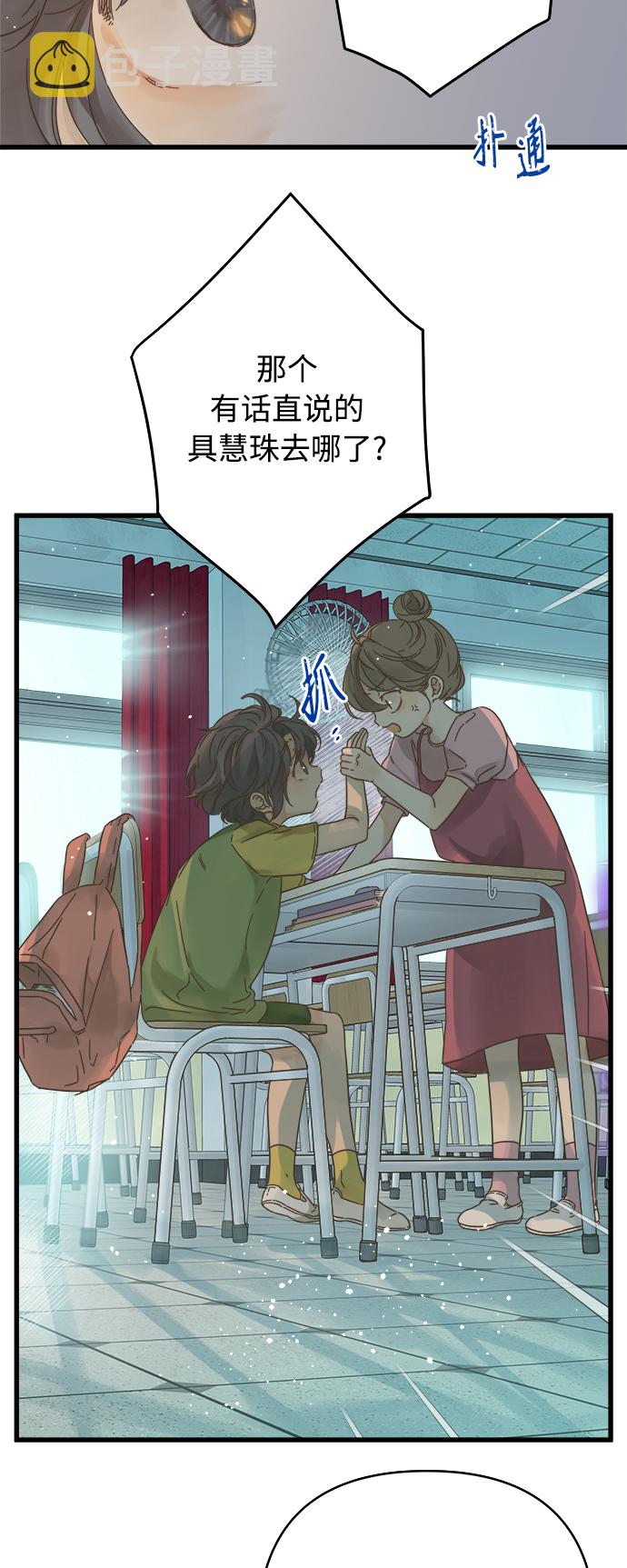 被诅咒的国民少女漫画,第134话1图