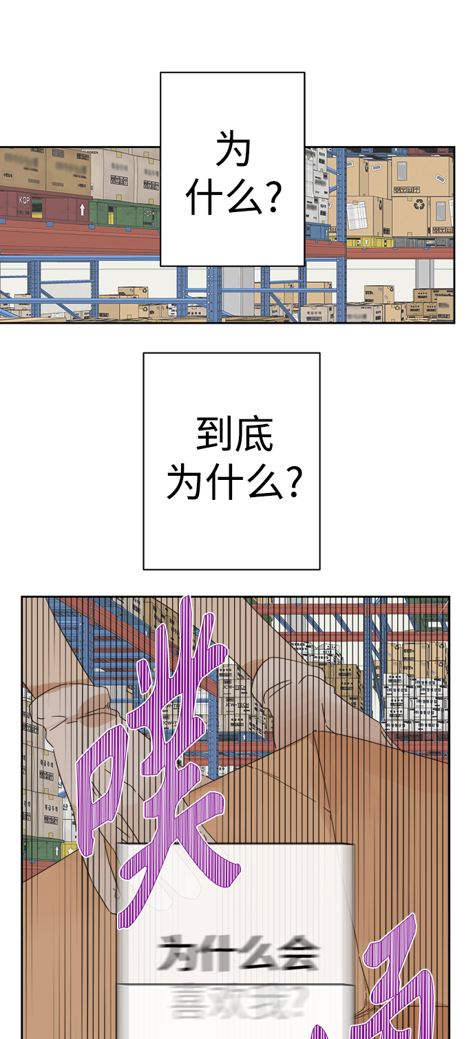 被诅咒的国民少女漫画,第91话1图