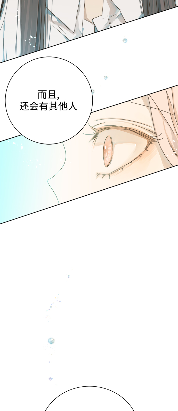 被诅咒的国民少女漫画,第29话1图