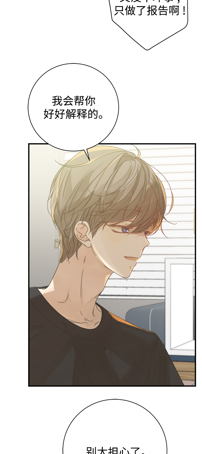 被诅咒的国民少女漫画,第100话1图