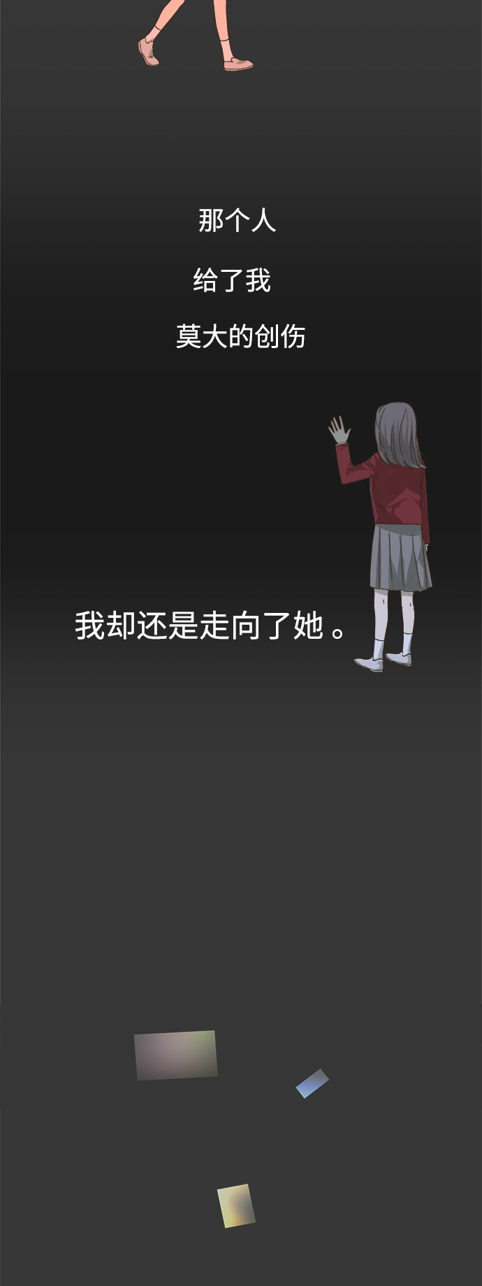 被诅咒的国民少女漫画,第44话1图