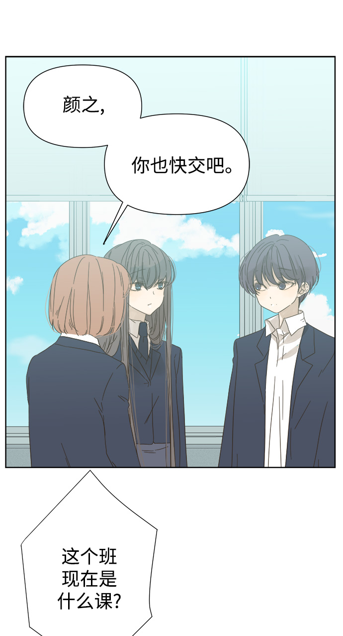 被诅咒的国民少女漫画,第40话2图