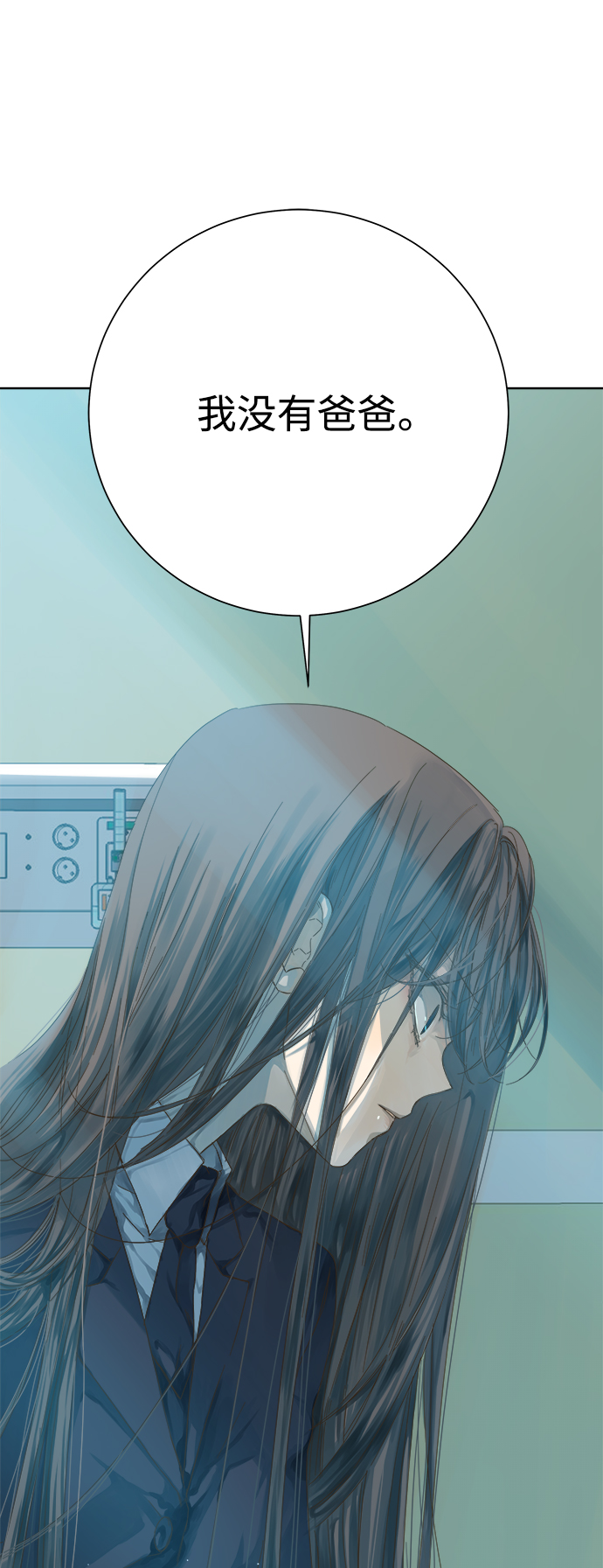 被诅咒的国民少女漫画,第47话1图