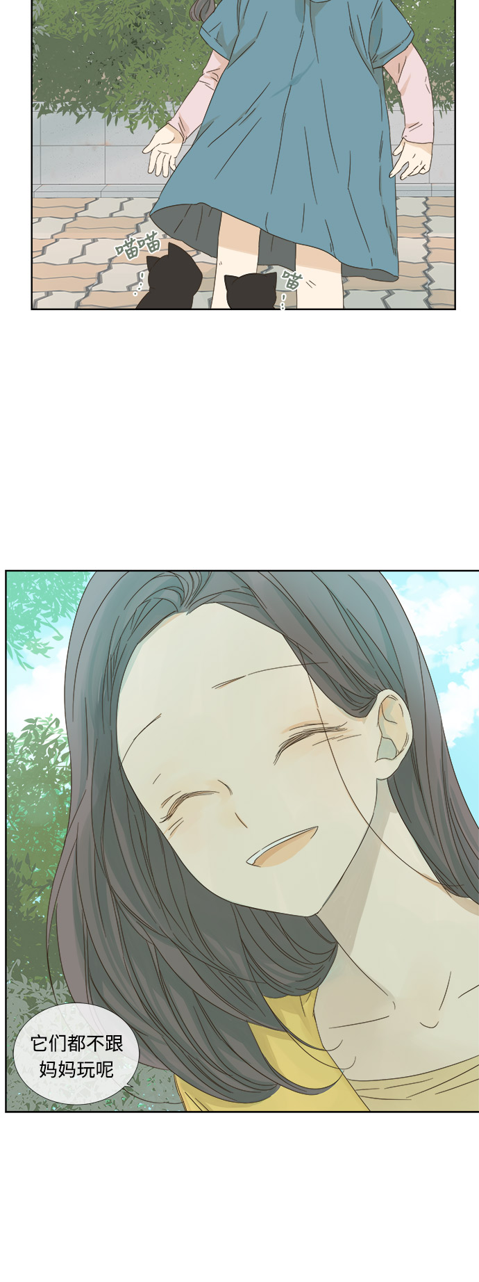 被诅咒的国民少女漫画,第10话1图