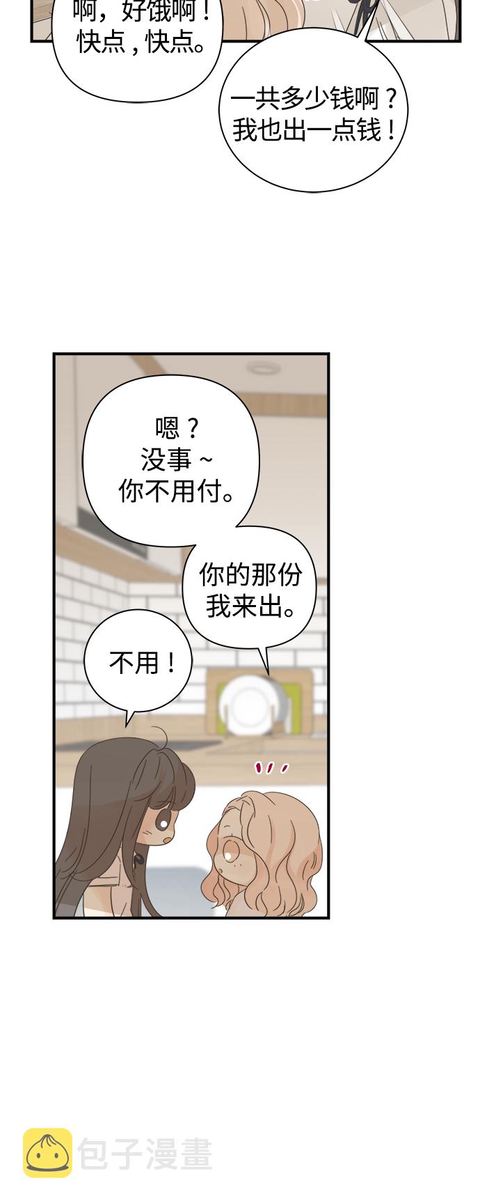 被诅咒的国民少女漫画,第99话1图