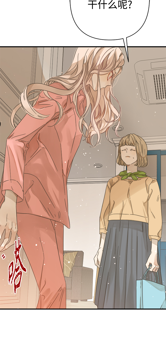 被诅咒的国民少女漫画,第108话1图