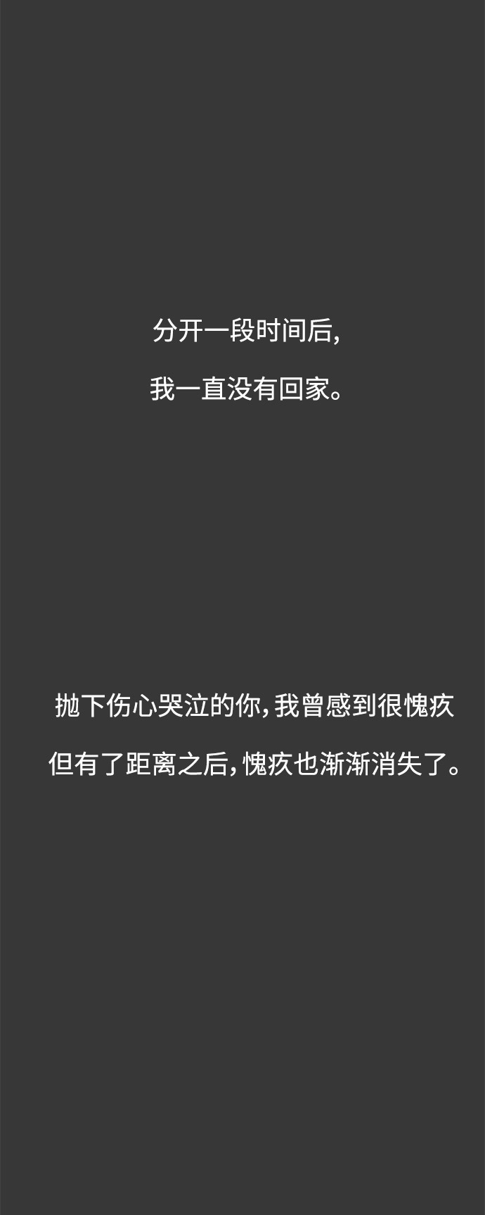 被诅咒的国民少女漫画,第16话2图