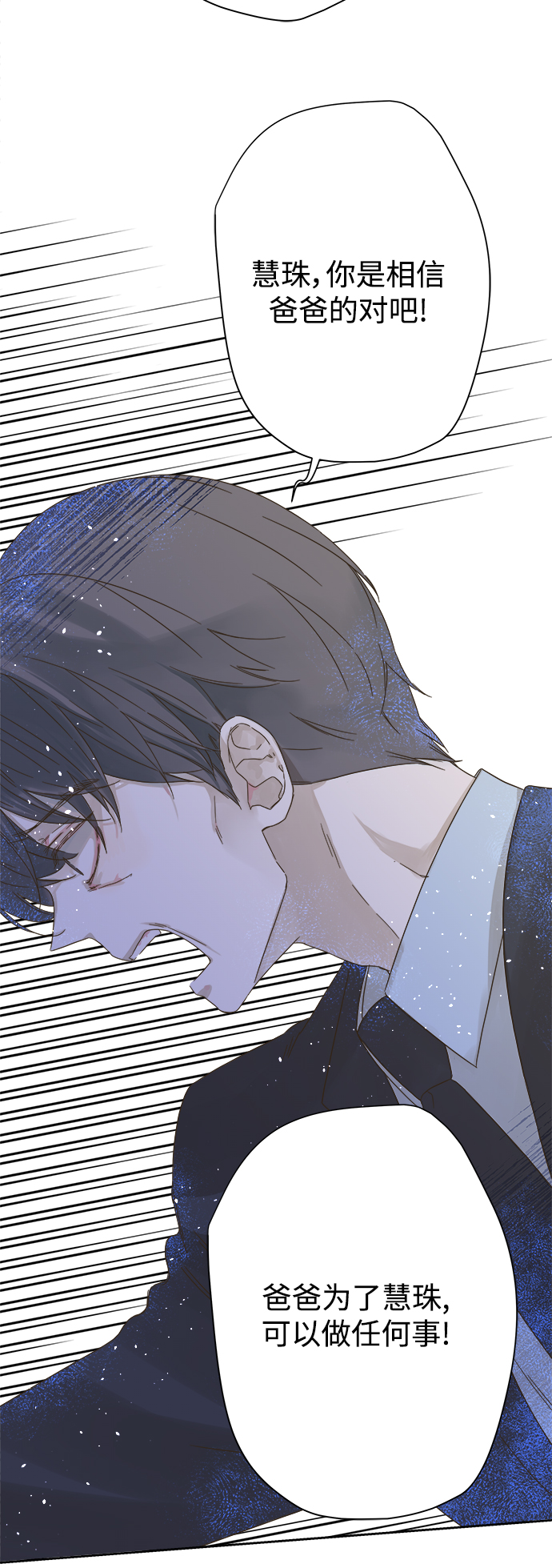 被诅咒的国民少女漫画,第58话2图