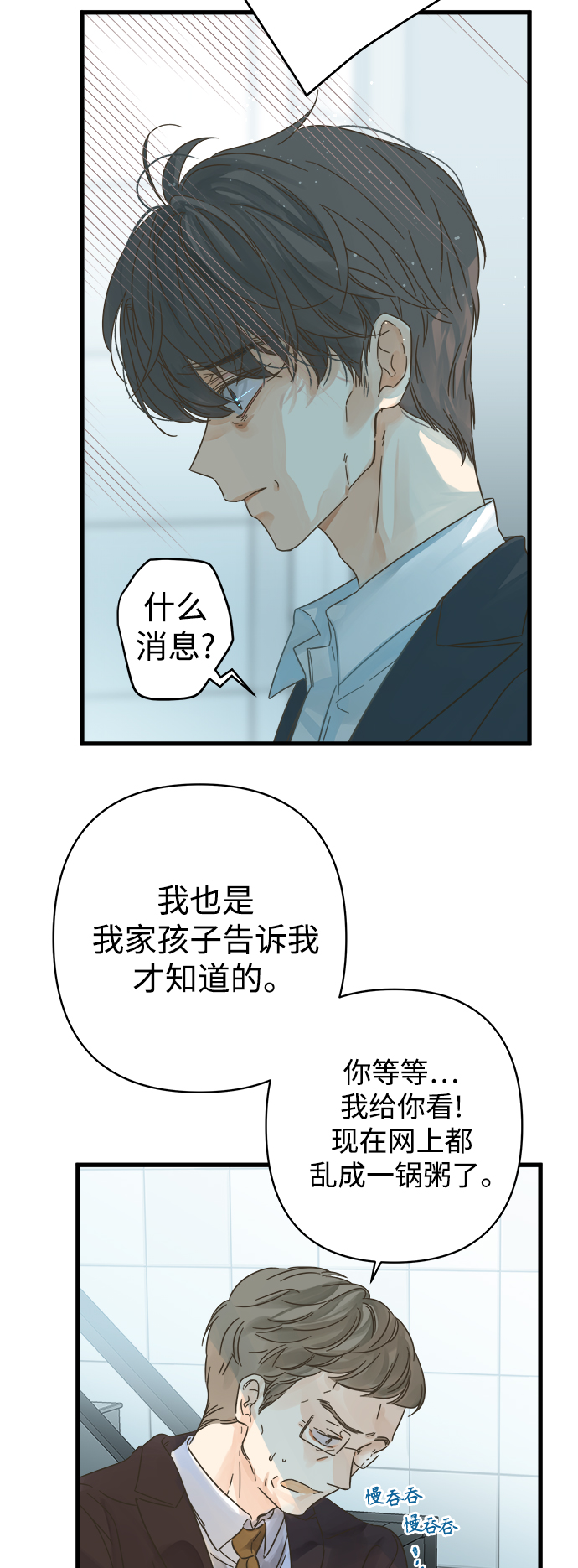 被诅咒的国民少女漫画,第123话1图