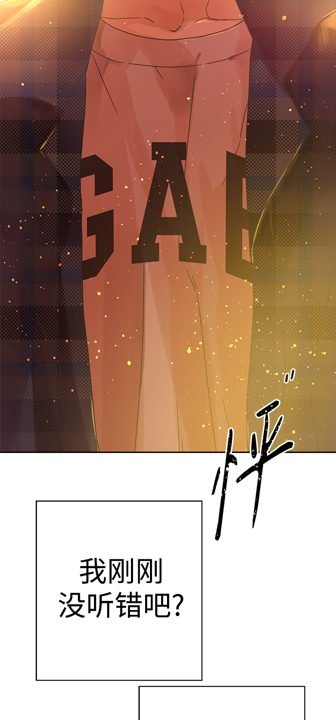 被诅咒的国民少女漫画,第91话2图