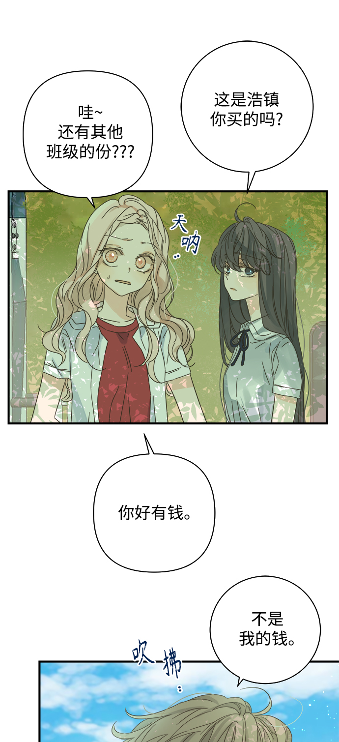 被诅咒的国民少女漫画,第104话1图