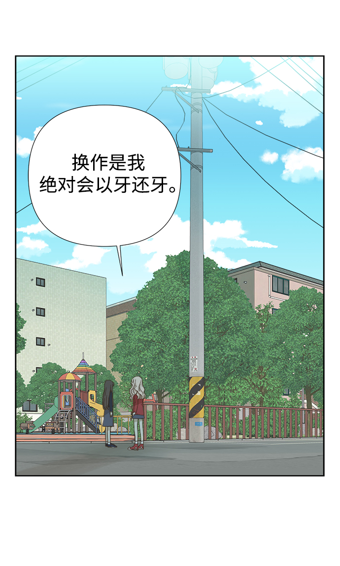 被诅咒的国民少女漫画,第52话1图