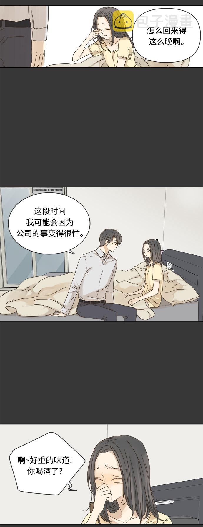 被诅咒的国民少女漫画,第16话2图