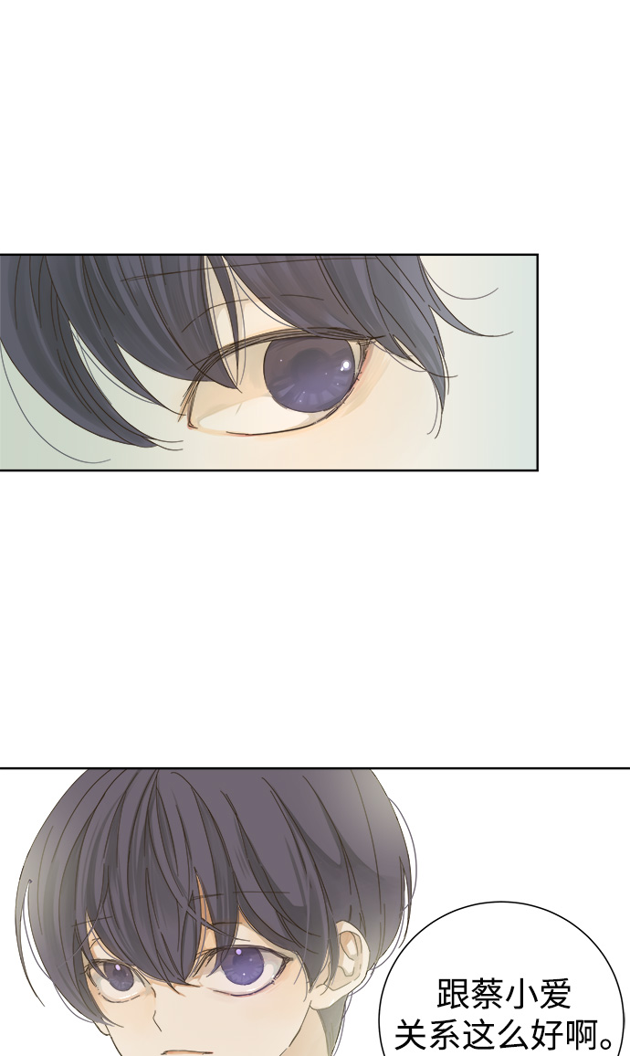 被诅咒的国民少女漫画,第39话1图