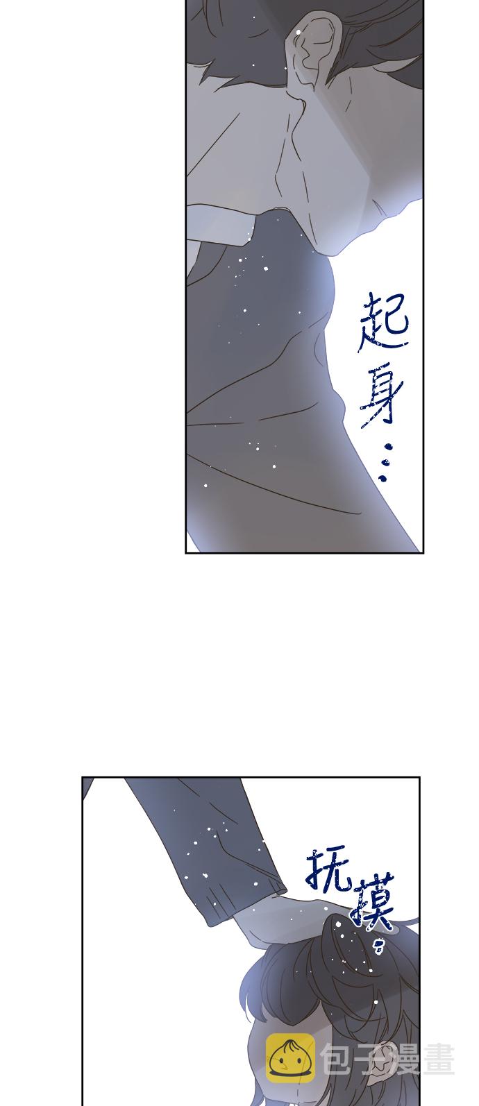 被诅咒的国民少女漫画,第86话2图