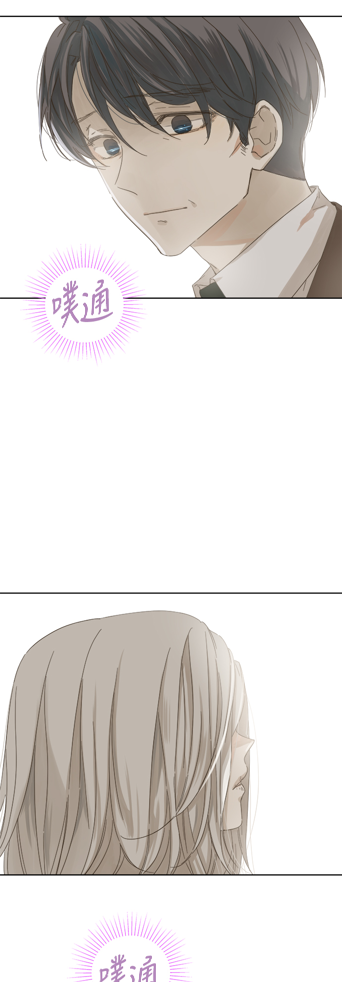 被诅咒的国民少女漫画,第46话2图