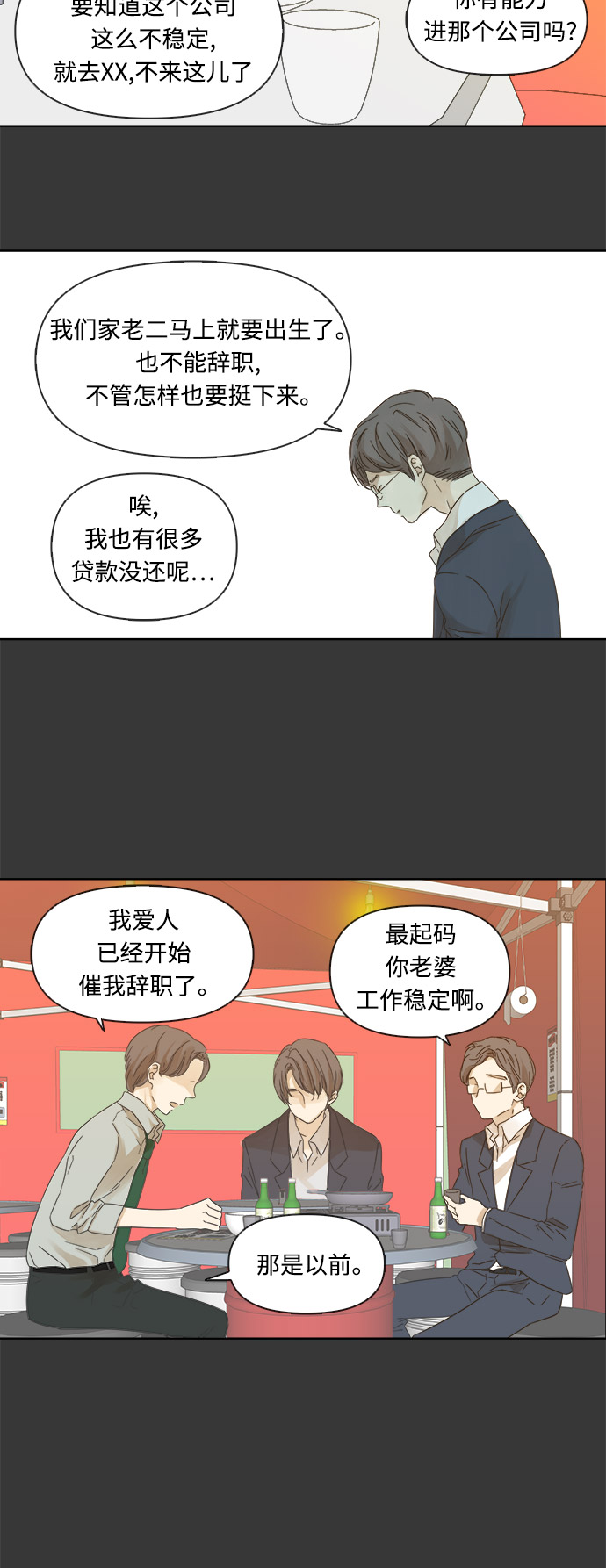 被诅咒的国民少女漫画,第16话1图
