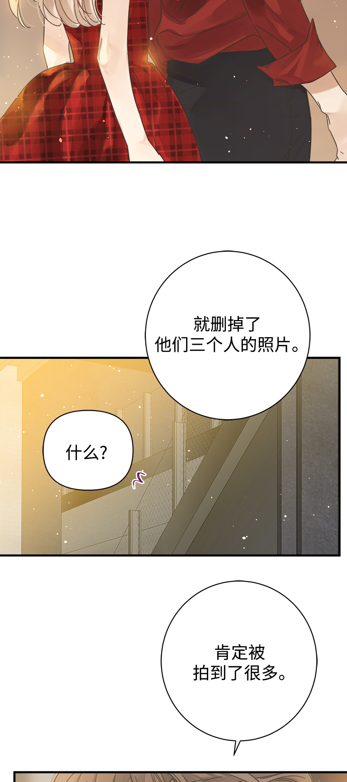 被诅咒的国民少女漫画,第111话1图