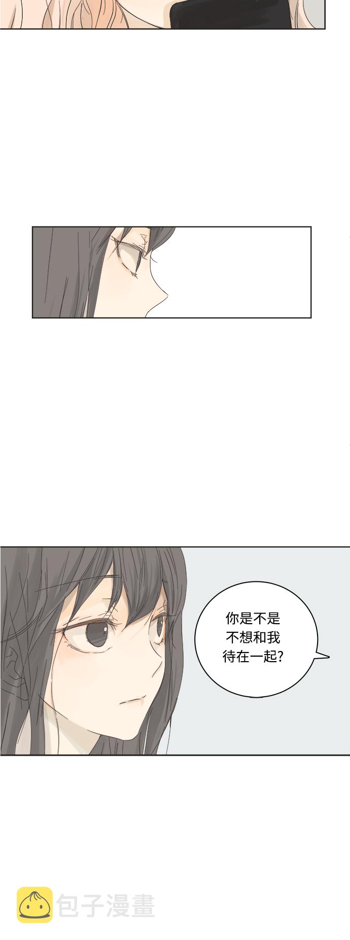被诅咒的国民少女漫画,第3话1图