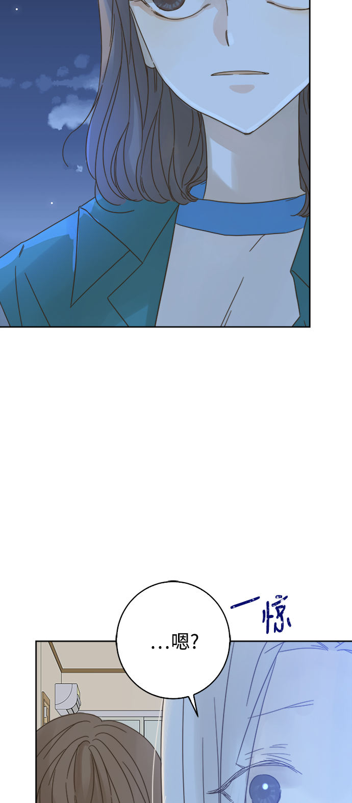 被诅咒的国民少女漫画,第67话1图