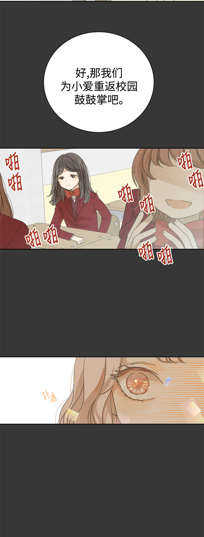 被诅咒的国民少女漫画,第44话2图