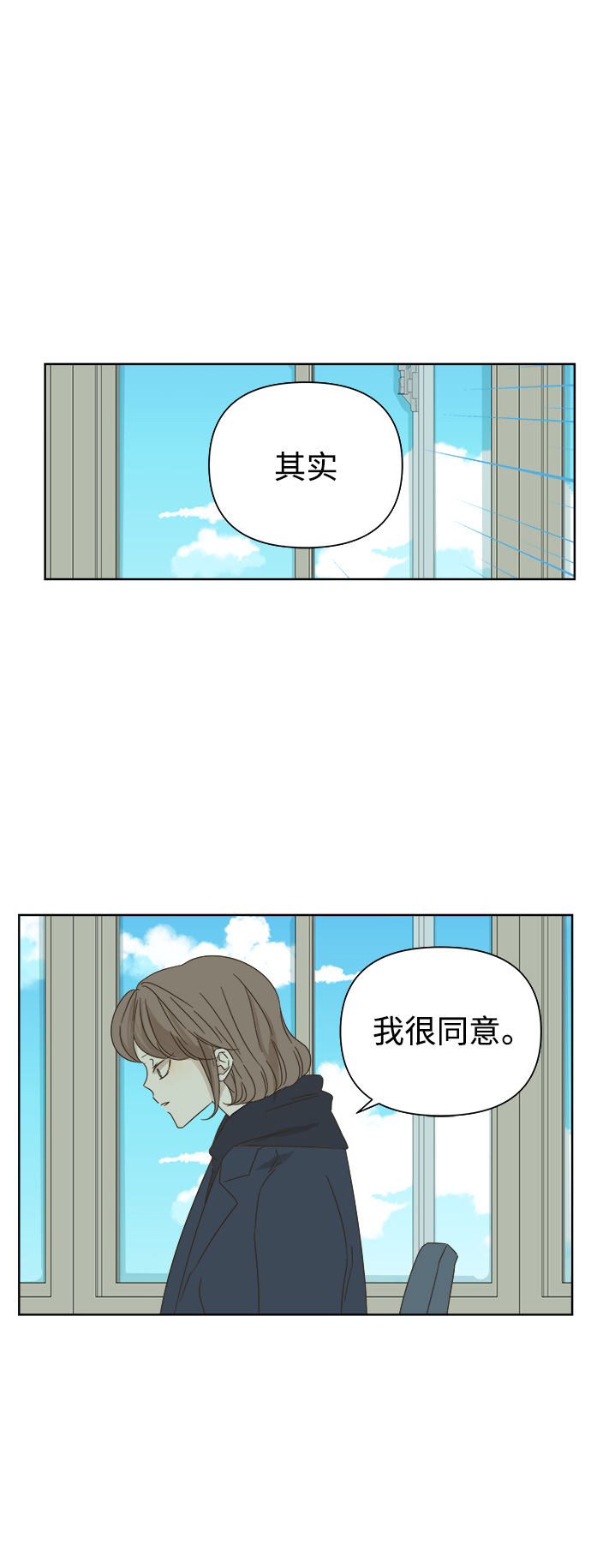 被诅咒的国民少女漫画,第32话1图