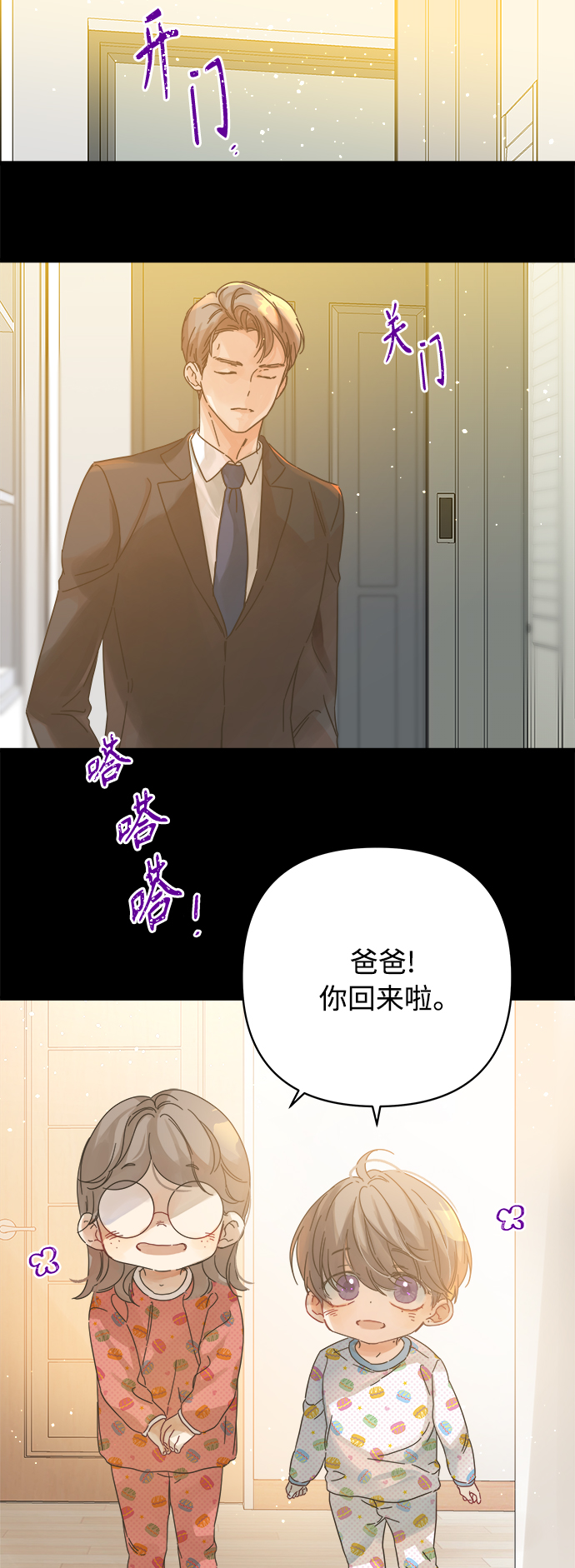 被诅咒的国民少女漫画,第136话2图