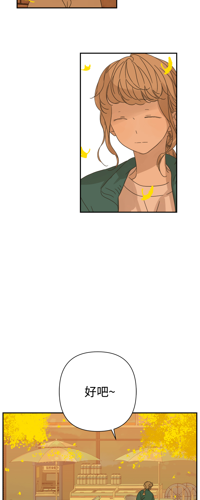被诅咒的国民少女漫画,第94话1图