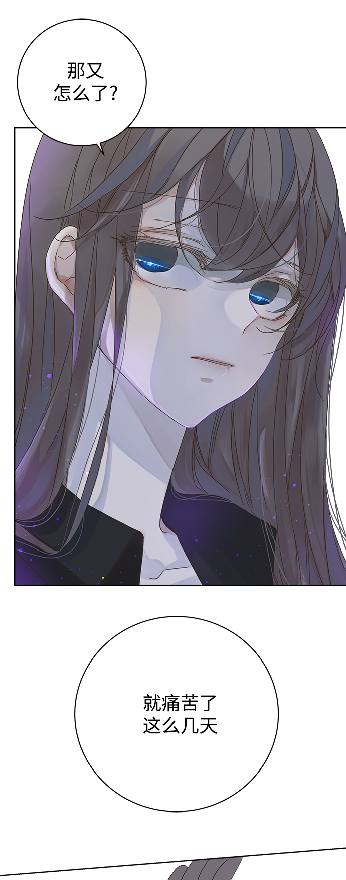 被诅咒的国民少女漫画,第72话1图