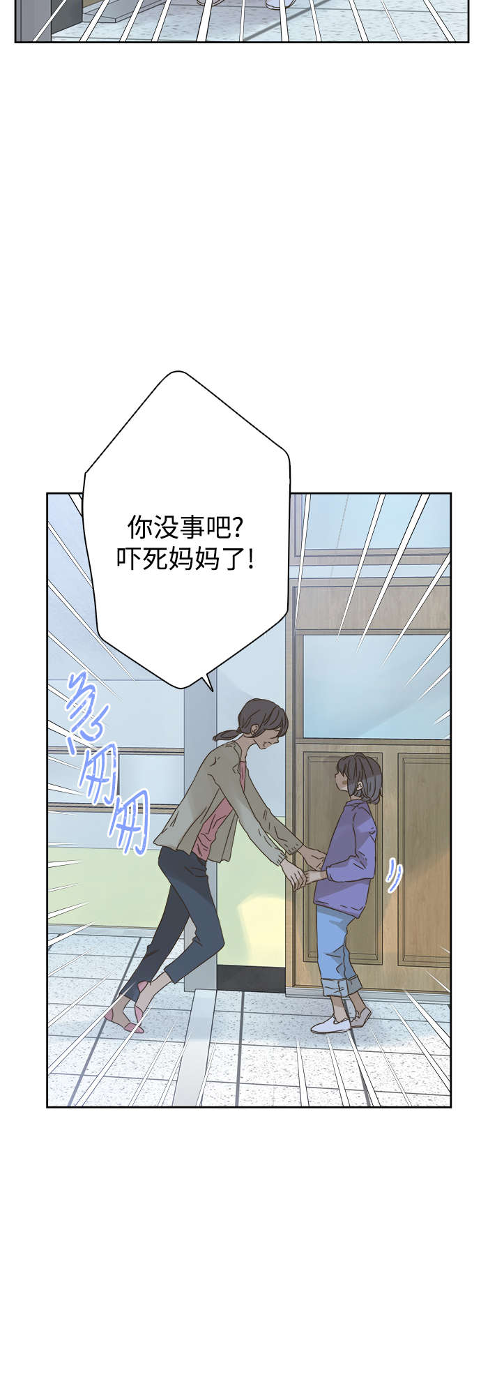 被诅咒的国民少女漫画,第64话2图