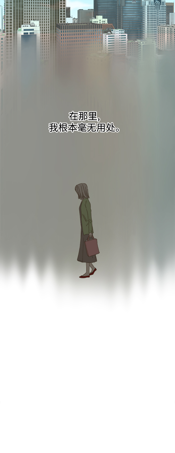 被诅咒的国民少女漫画,第64话1图
