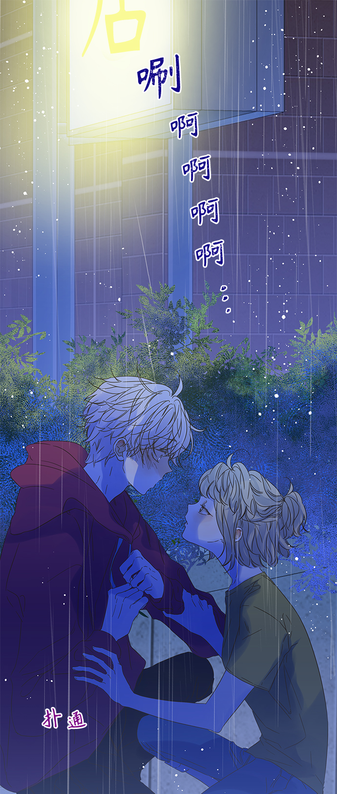 被诅咒的国民少女漫画,第92话1图