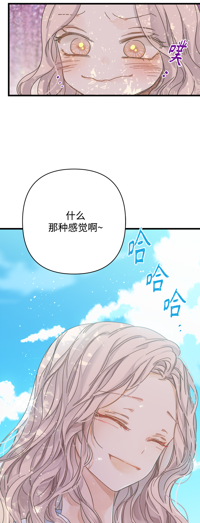 被诅咒的国民少女漫画,第132话1图