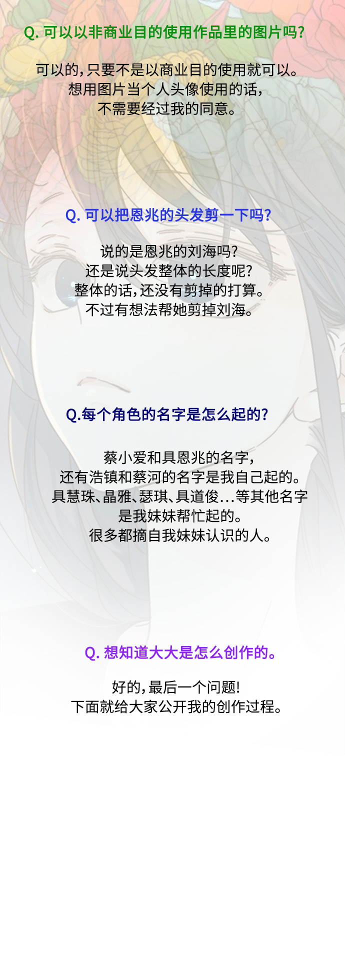 被诅咒的国民少女漫画,【免费】 特别篇1图