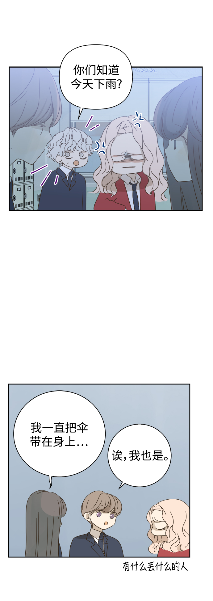 被诅咒的国民少女漫画,第64话2图