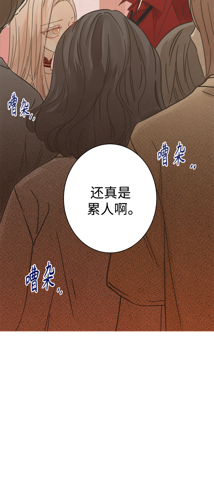 被诅咒的国民少女漫画,第111话2图