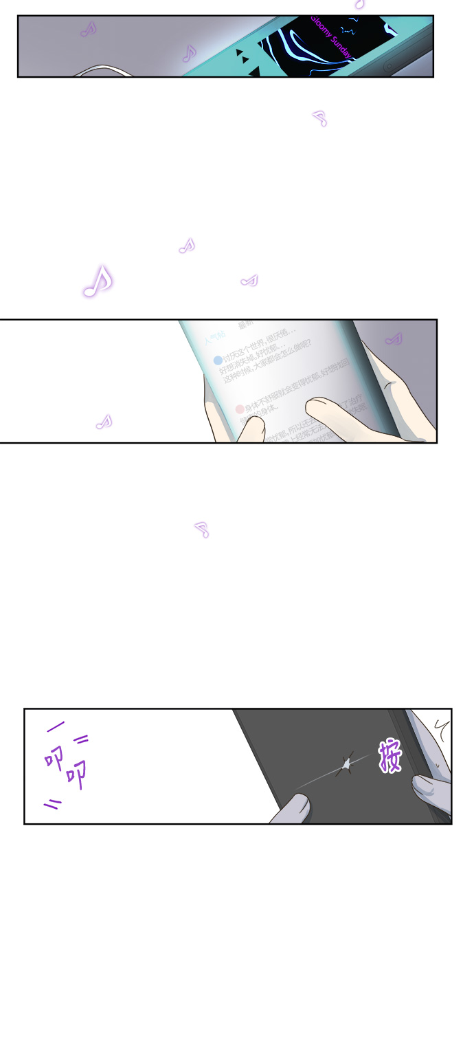 被诅咒的国民少女漫画,第40话1图