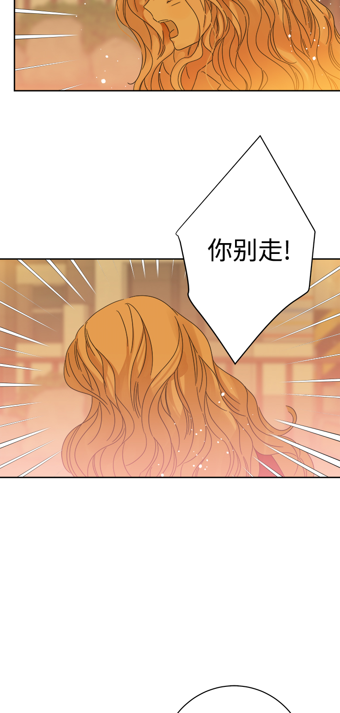 被诅咒的国民少女漫画,第88话2图