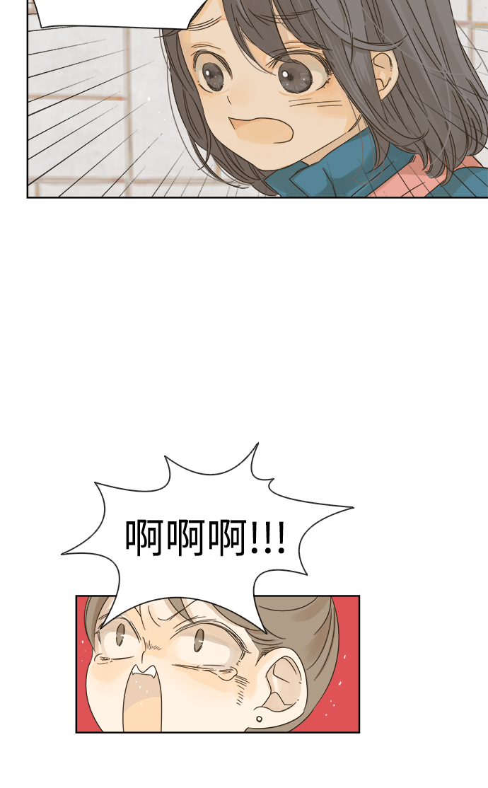 被诅咒的国民少女漫画,第13话2图