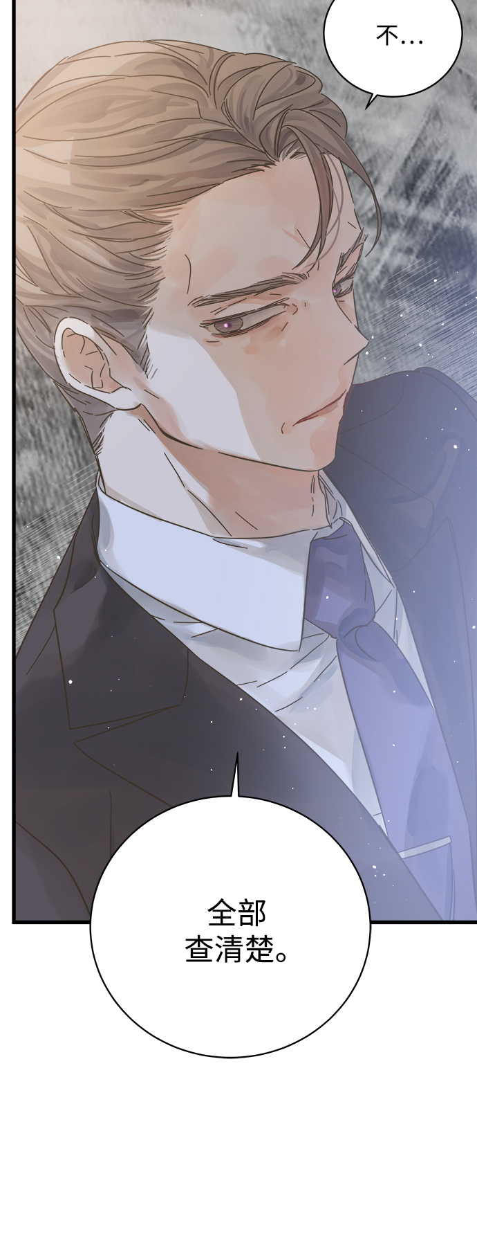 被诅咒的国民少女漫画,第140话1图